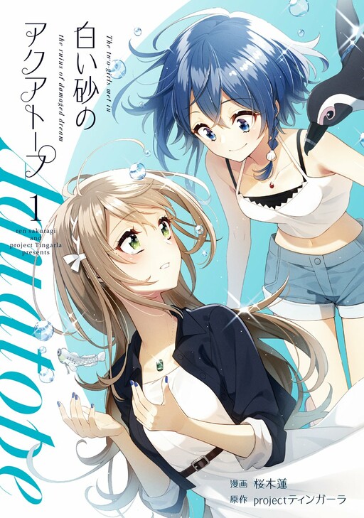 Tome 1