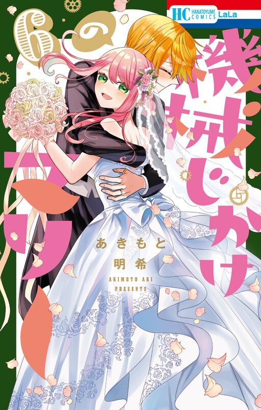 Tome 6