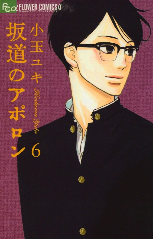 Tome 6