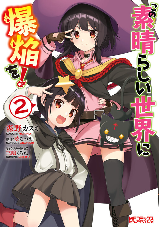 Tome 2