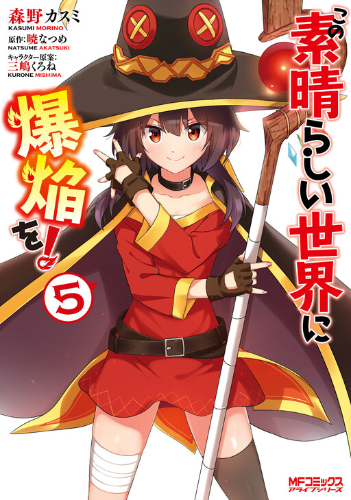 Tome 5