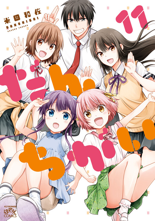 Tome 11