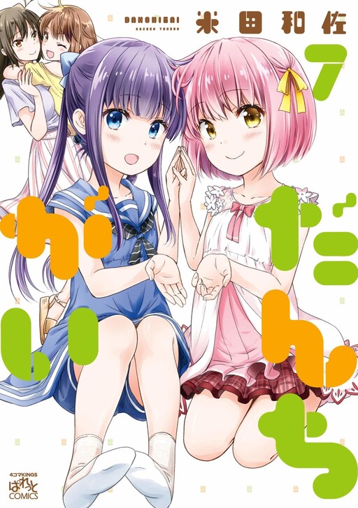 Tome 7