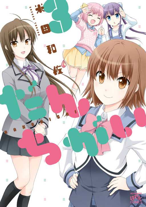 Tome 3