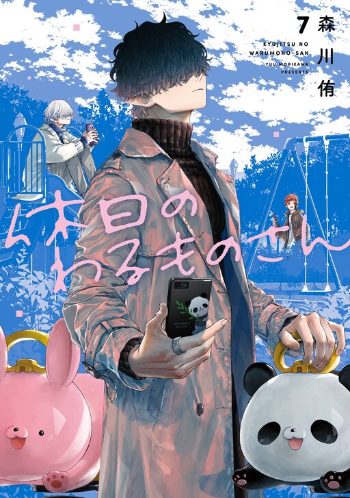 Tome 7