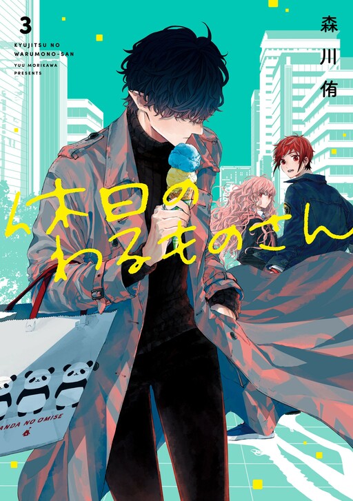 Tome 3
