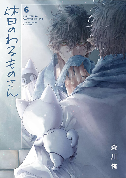 Tome 6.1