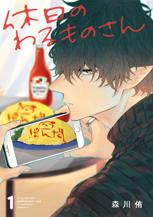 Tome 1.1