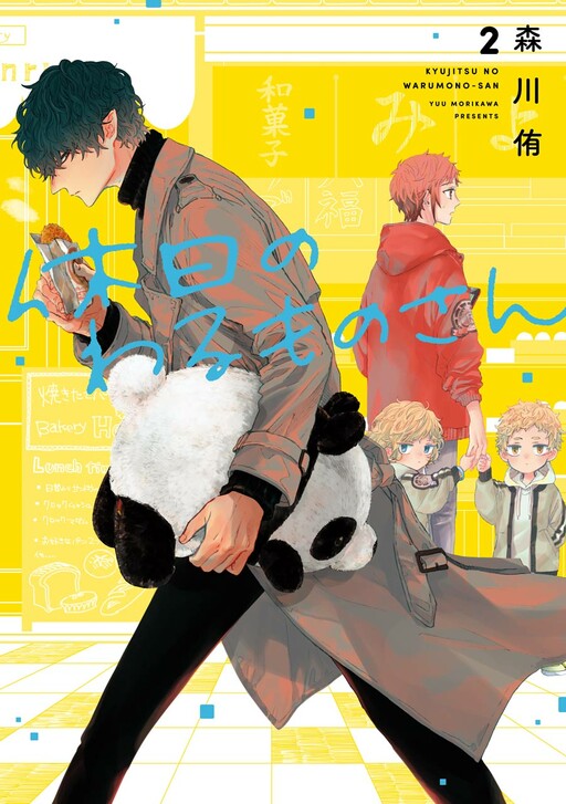 Tome 2