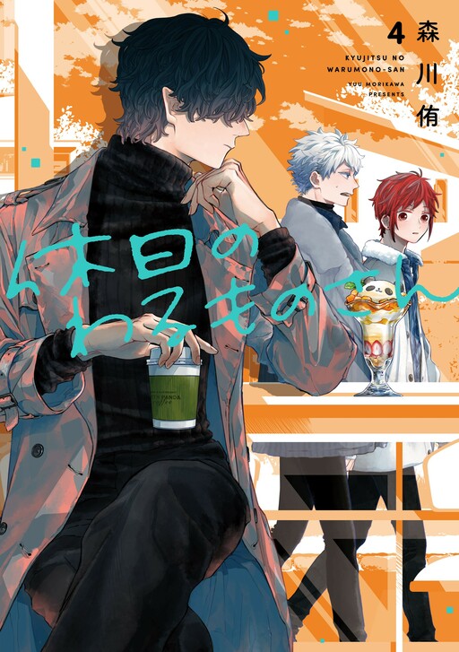 Tome 4