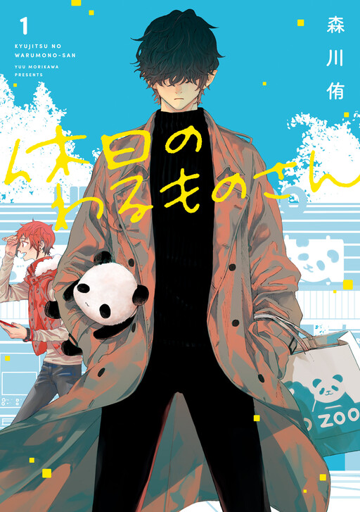 Tome 1