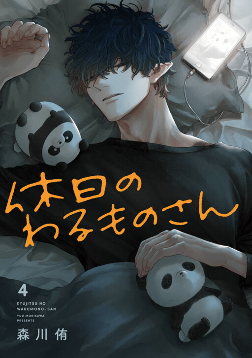 Tome 4.1