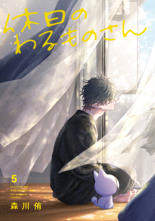 Tome 5.1
