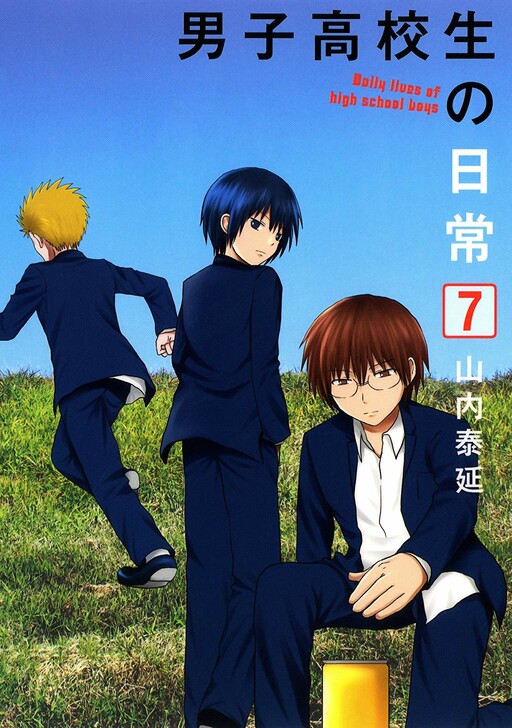 Tome 7