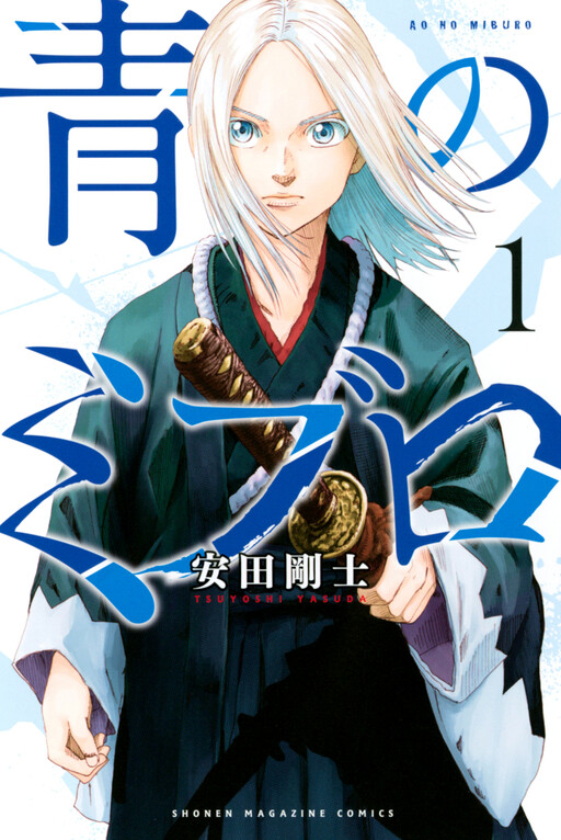 Tome 1