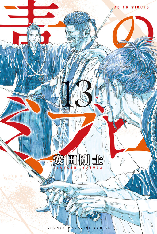 Tome 13
