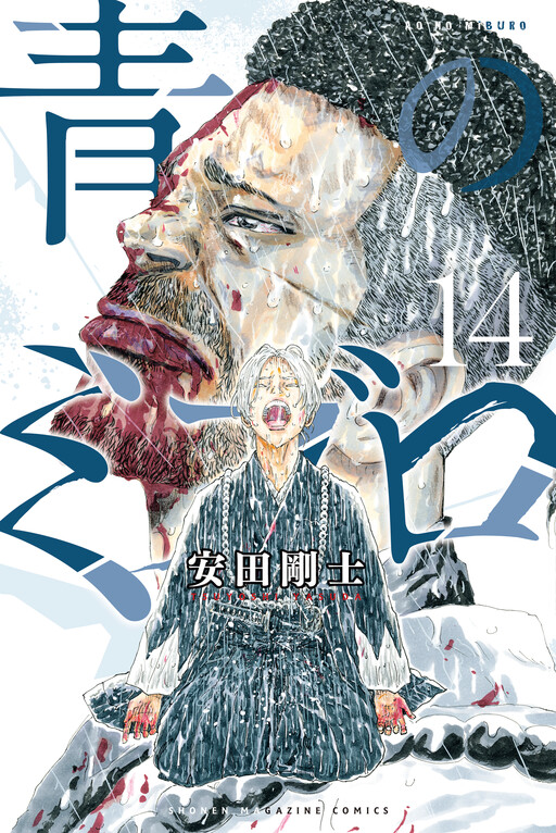 Tome 14