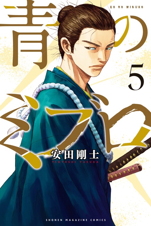 Tome 5