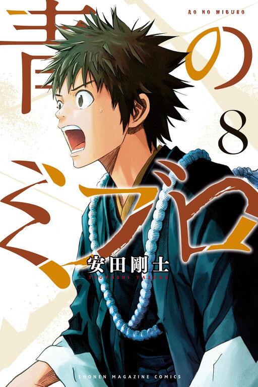 Tome 8