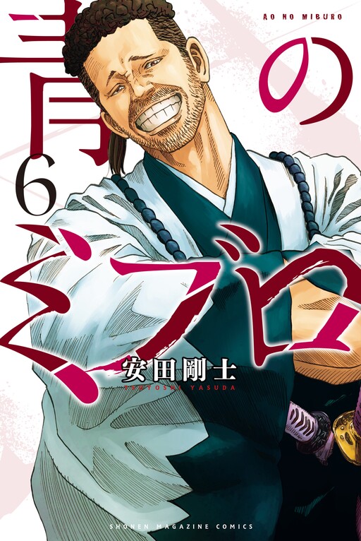 Tome 6