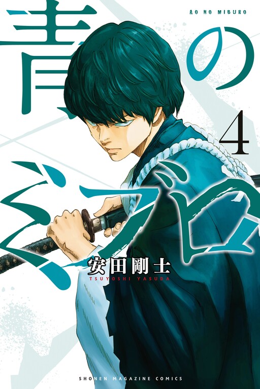 Tome 4