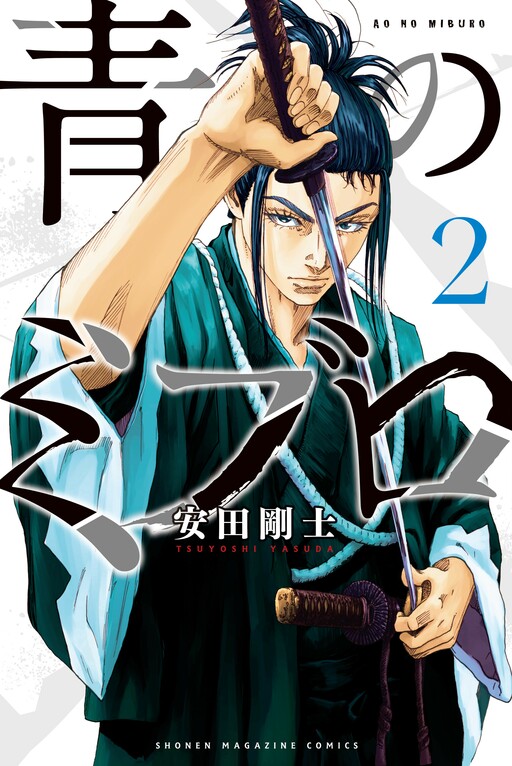 Tome 2