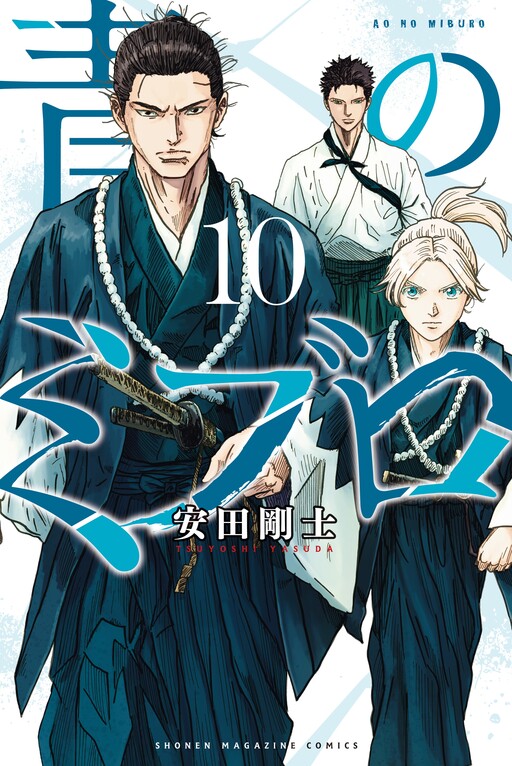 Tome 10