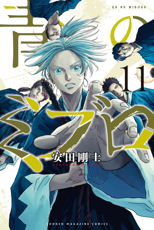 Tome 11