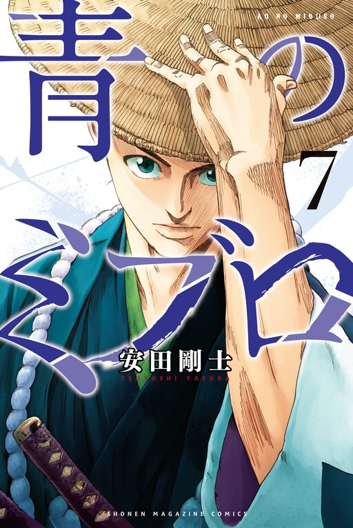 Tome 7