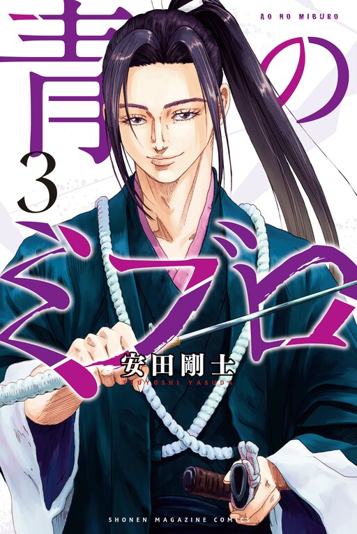 Tome 3