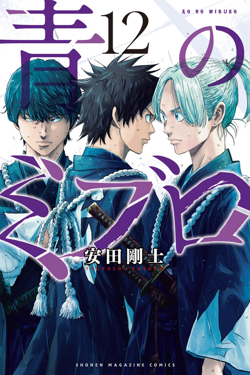 Tome 12