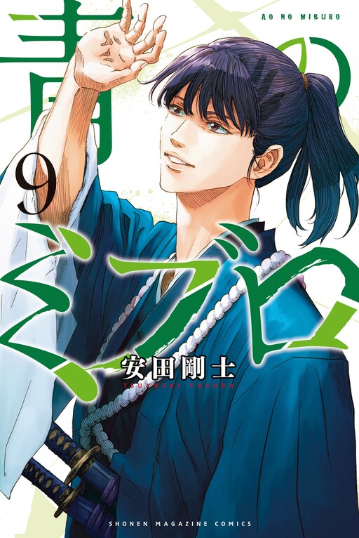 Tome 9