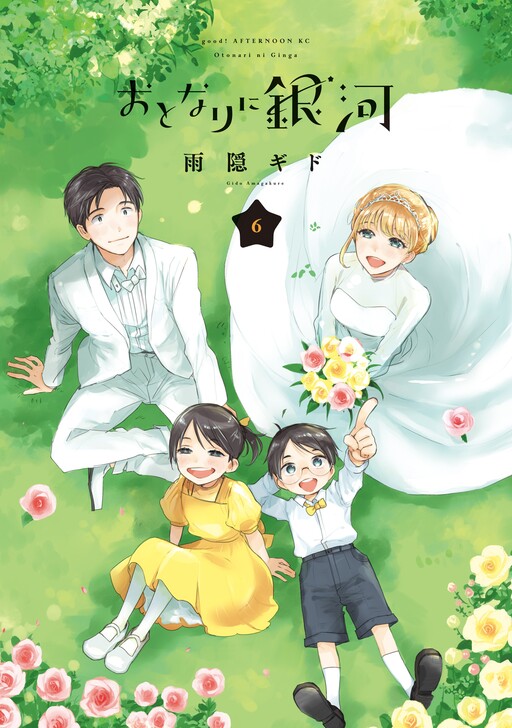Tome 6