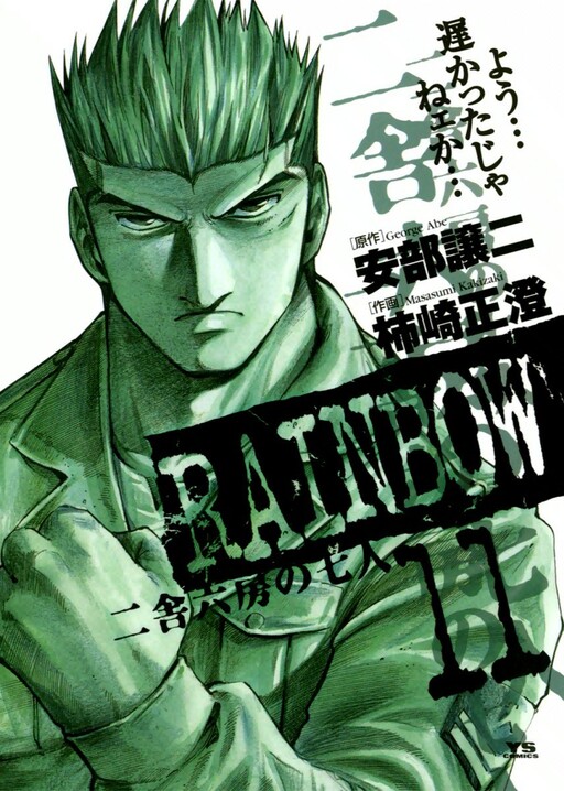 Tome 11