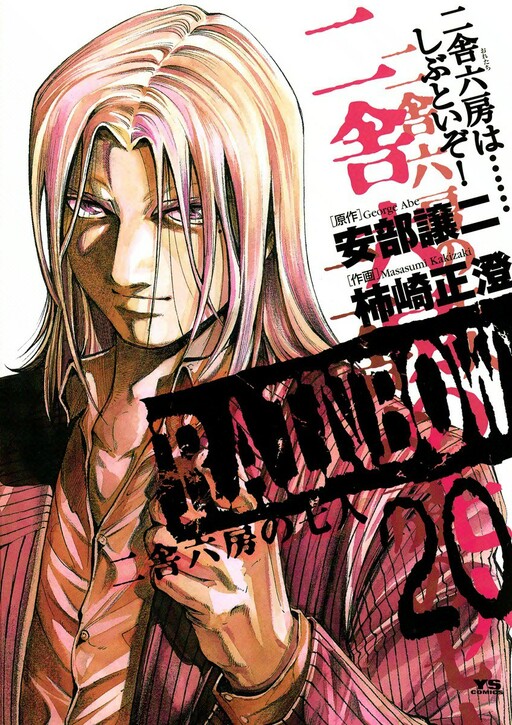 Tome 20
