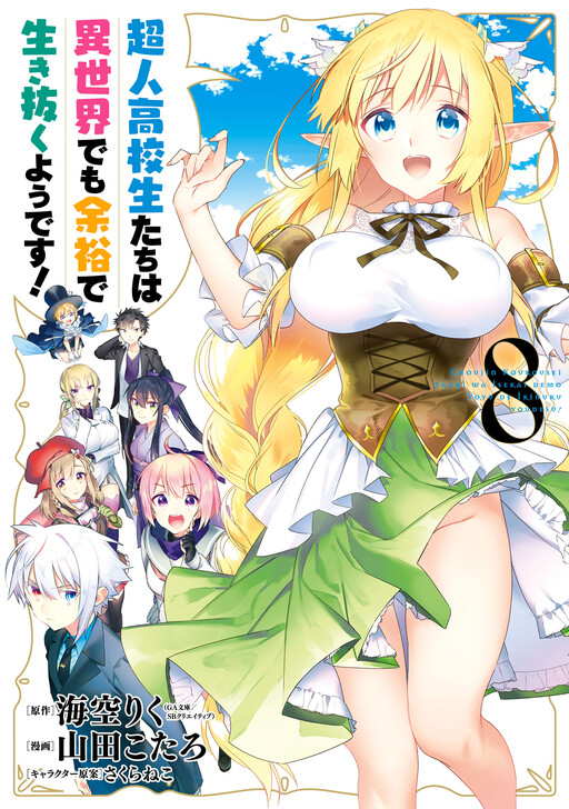 Tome 8