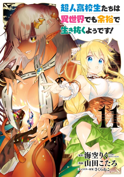 Tome 11