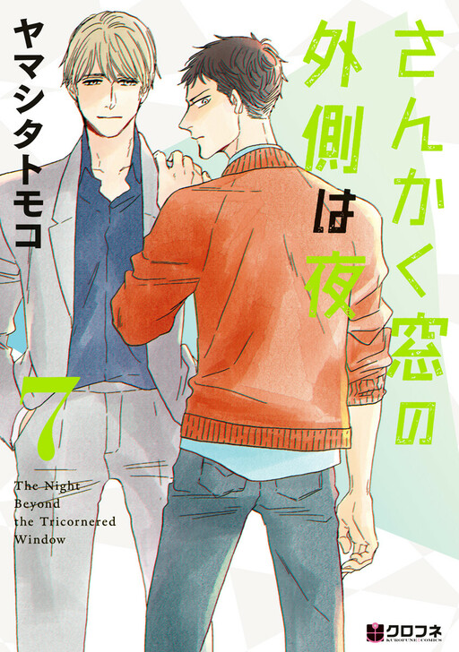 Tome 7
