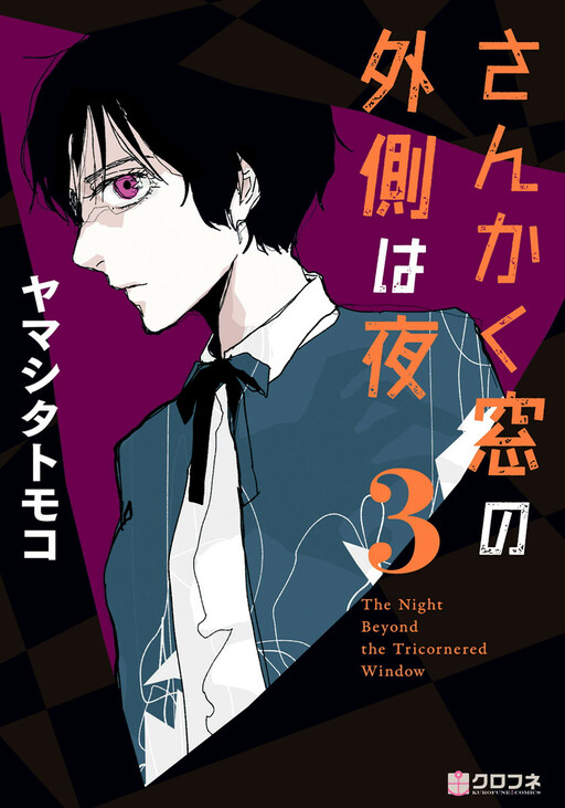 Tome 3