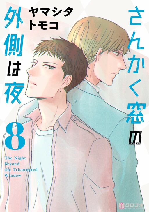 Tome 8