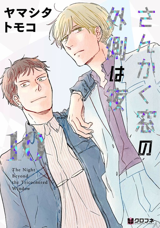 Tome 10