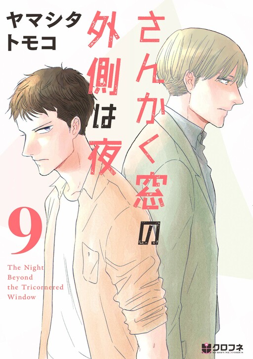 Tome 9