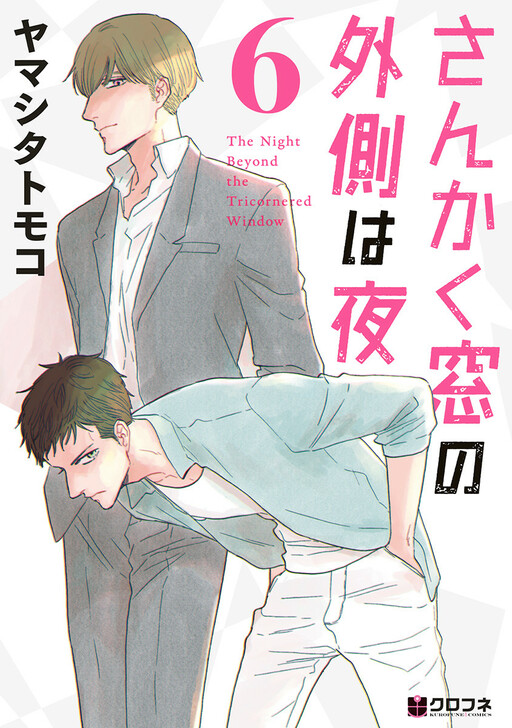 Tome 6