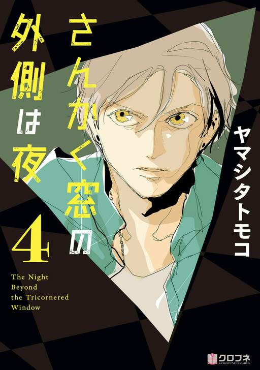 Tome 4