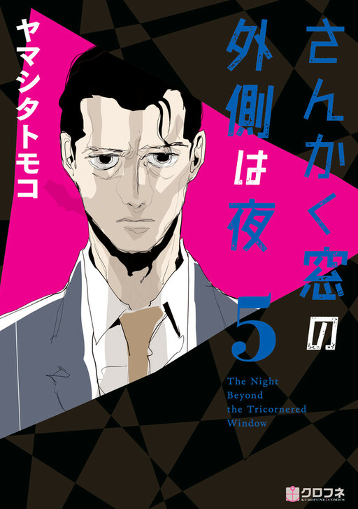 Tome 5