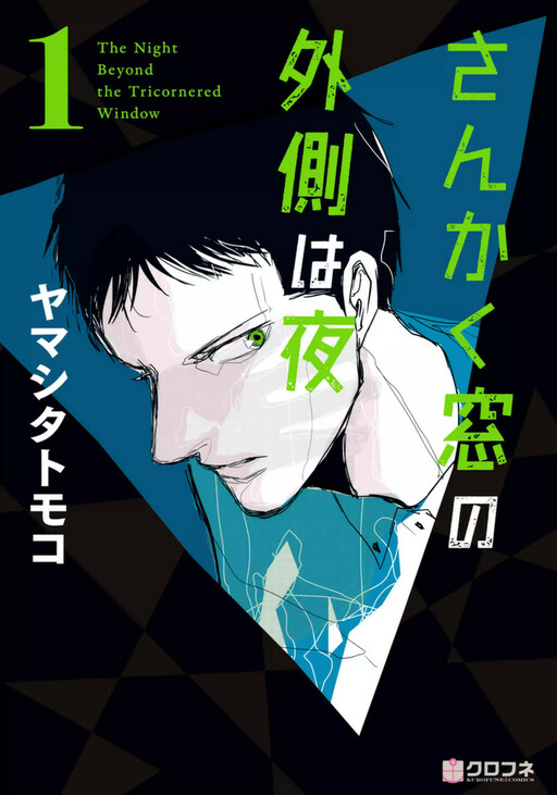 Tome 1