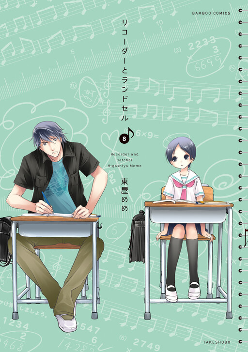 Tome 8