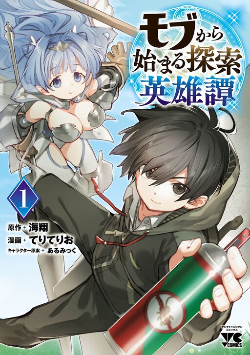 Tome 1
