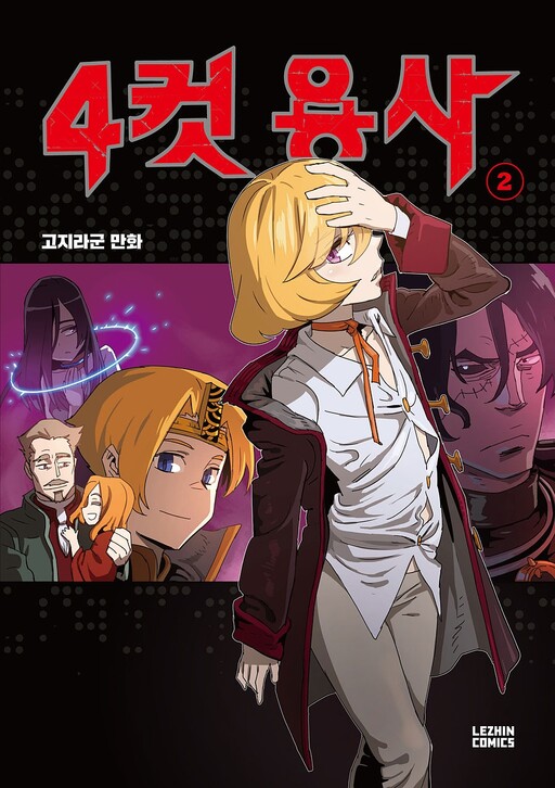 Tome 2