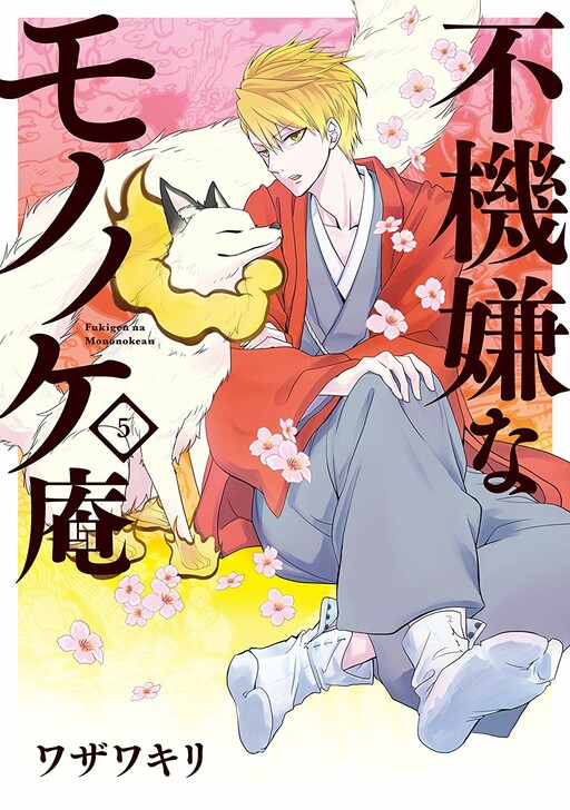Tome 5